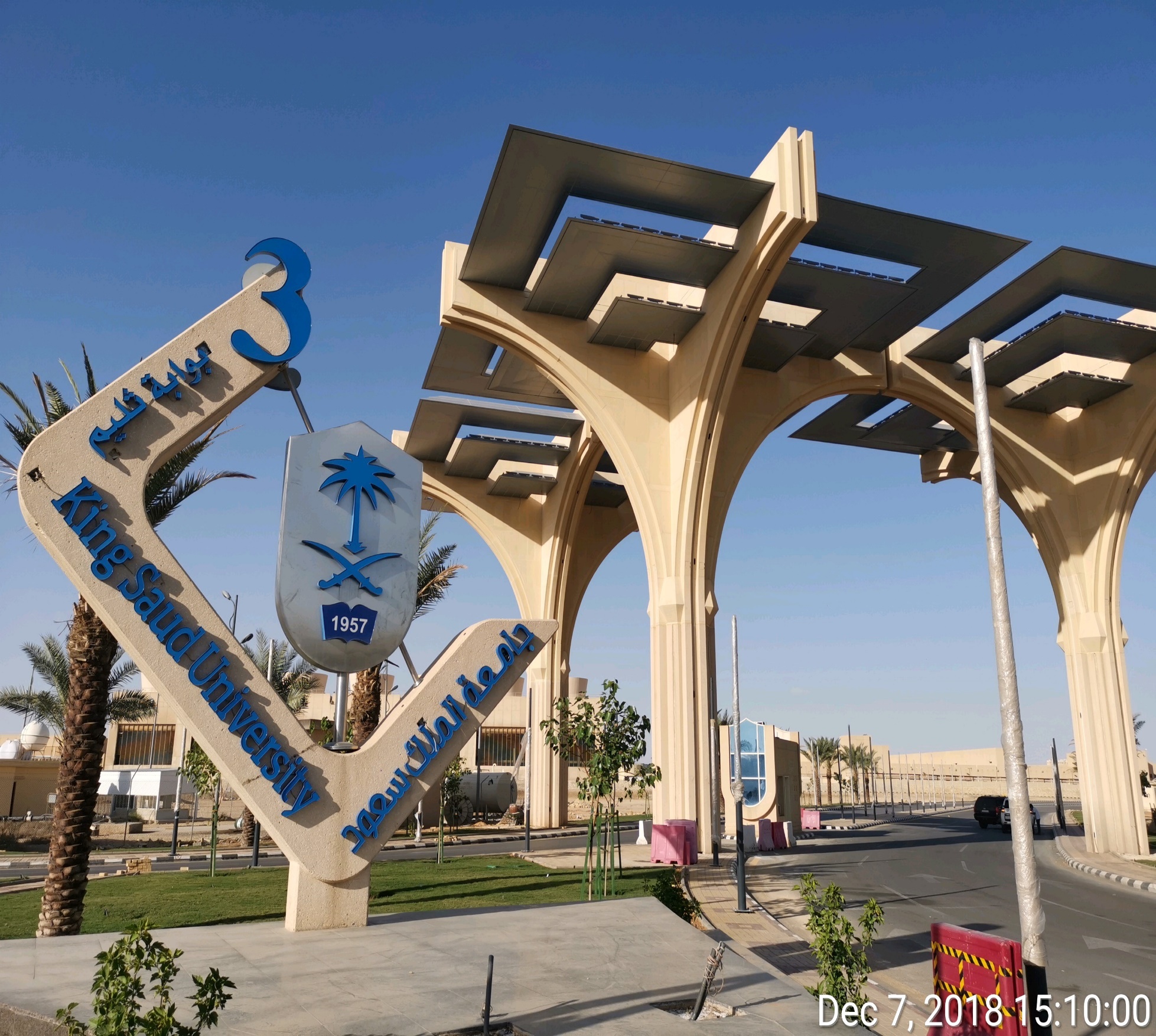 Main Gates at King Saud University, Saudi Arabia - image 3