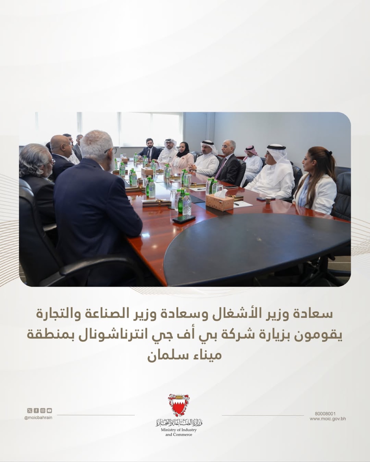 Ministers of Works and Industry Visit BFG International
